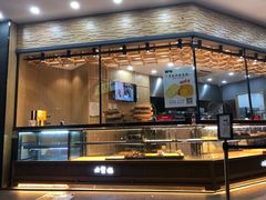 -六贤记(杭州龙湖滨江天街店)