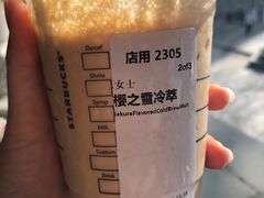 -星巴克臻选(南京艾尚天地店)