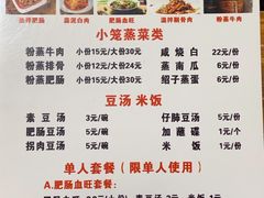 菜单-朱大嘴肥肠血旺(福字街店)
