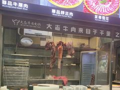 -大志牛肉火锅(天健花园店)