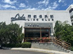 -一轩饺子馆(丽都店)