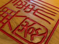 -新兴园饺子馆(北京百子湾店)