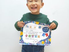 -豆初托育园 Baby Bean Day care Center