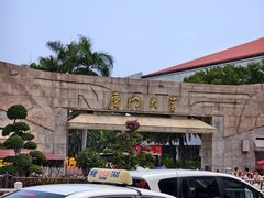 -厦门大学(思明校区)
