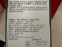 -Laderach 莱德拉(上海环贸iapm店)