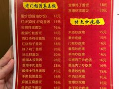 -清真·老门框爆肚涮肉·中华老字号(丰管路店)