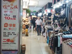 -南京环北服装批发市场