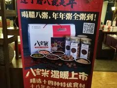 -粥全粥到海鲜家常菜(瞿塘峡路店)