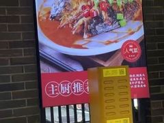 -東城故事·尋找姆媽的味道(玉兰路店)