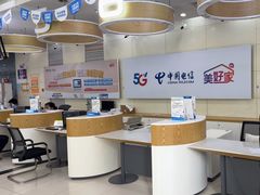 -中国电信(四川北路营业厅)