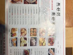 -花少爷的粥(中贸广场店)