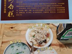 -泸州白糕(慈善路店)