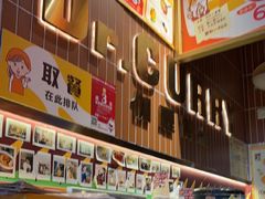 -伽喱博士 Dr.CURRY咖喱饭(太阳宫咖喱店)