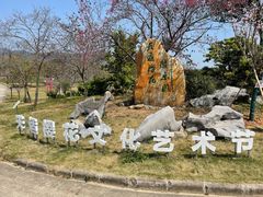 -天适樱花悠乐园