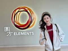 -香港ELEMENTS圆方