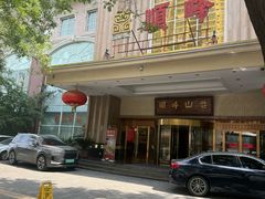 -顺峰(南二环店)
