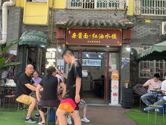 -张记老成都杂酱面红油水饺(南虹雅园店)