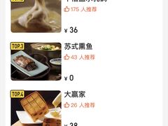 -狮王府淮扬菜(夫子庙老门东店)