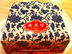 -德兴馆(山西南路店)