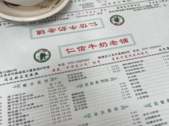 -仁信双皮奶(东川路店)