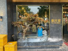 门面-壹只菜·崇明本地特色菜(崇明南门店)