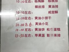 -中关村茶点