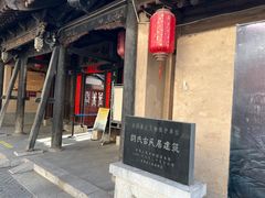 -胡氏古民居建筑