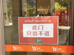 -上海第一八佰伴