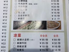菜单-小牛海记潮汕牛肉店(永定路店)
