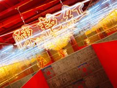 -陈艳红火锅菜·冒菜(簋街店)
