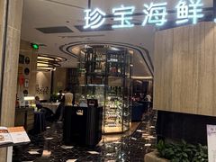 -珍宝海鲜JUMBO Seafood(尚嘉店)