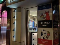 -Dip in Gelato(富民路店)