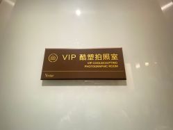 -Yestar艺星医疗美容医院