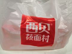 -满满元气和田大枣糕·蛋糕(朝阳大悦城店)