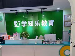 -学知乐教育·幼小衔接·小学科辅导(嘉定镇校区)