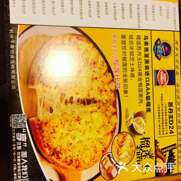 千尊比萨(金榜店)-图片-厦门美食-大众点评网
