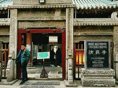 -大学习巷清真寺