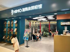-海马体照相馆(北京apm店)