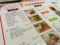 菜单-陈光记烧腊(长寿路店)
