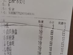 -李记搅团•非遗陕菜(三桥店)