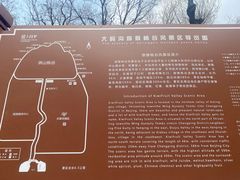 -大岭沟猕猴桃谷风景区