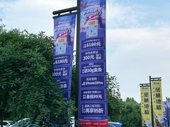 -红星美凯龙北京至尊MALL(东四环中路店)