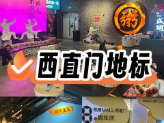 -凯德MALL(西直门店)