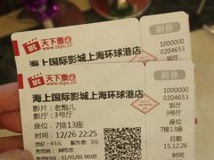 -AMG海上明珠影城(上海环球港RealDCinema店)