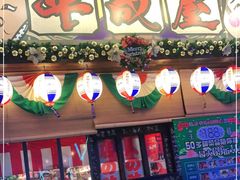 门面-平成屋·午肴夜酒(四川北路店)