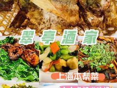 -翠亭酒家(山西南路店)