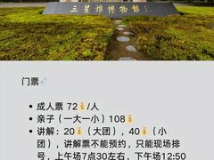 -三星堆博物馆
