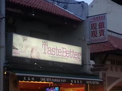 -天品味 一口吃榴莲泡芙