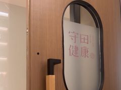 -守田肩颈·推拿SPA(颐豪旗舰店)