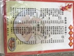 -邱记私房菜·十八年本地菜